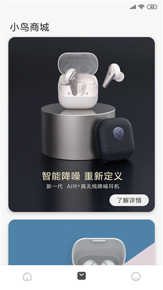 Libratone小鸟耳机