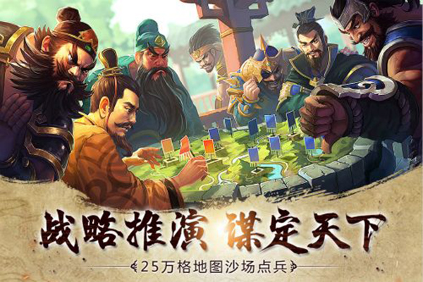 胡莱三国2单机破解版