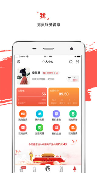 云岭先锋APP