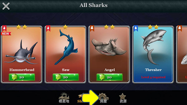 鲨鱼世界手机版