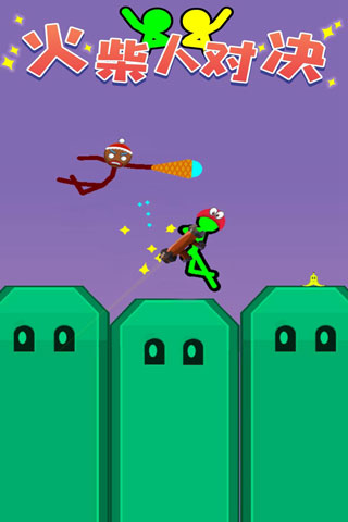 火柴人对决手机版