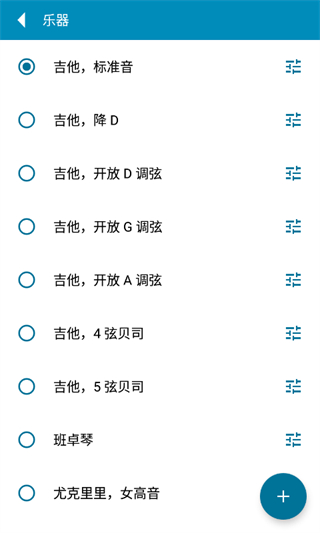 gstrings调音器最新版