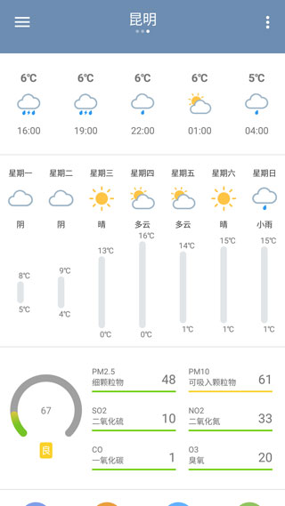 本地天气APP