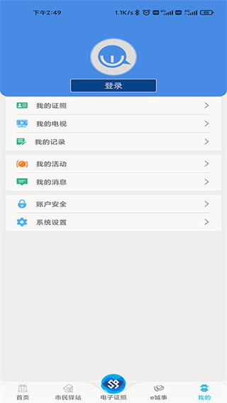 昆山智慧教育云平台