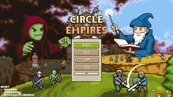 环形帝国中文版