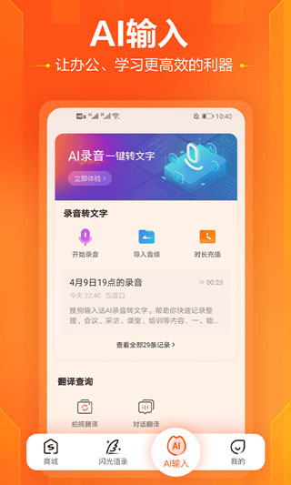 搜狗输入法最新版