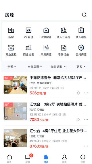 经纪云APP