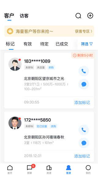 经纪云APP