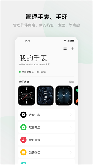 欢太健康app最新版