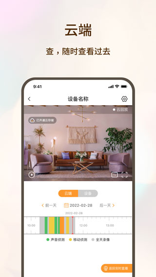 看家护院APP