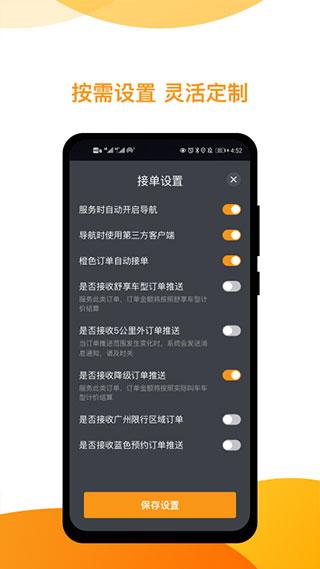 神州专车司机端APP