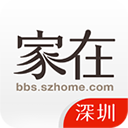 家在深圳APP v5.6.5官方版