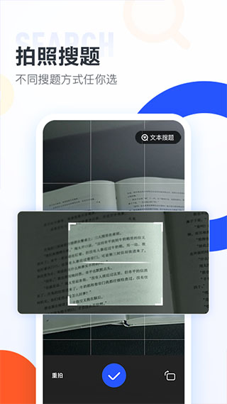 大学搜题酱APP