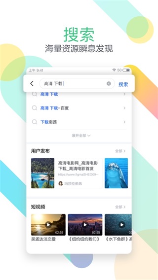 迅雷下载软件