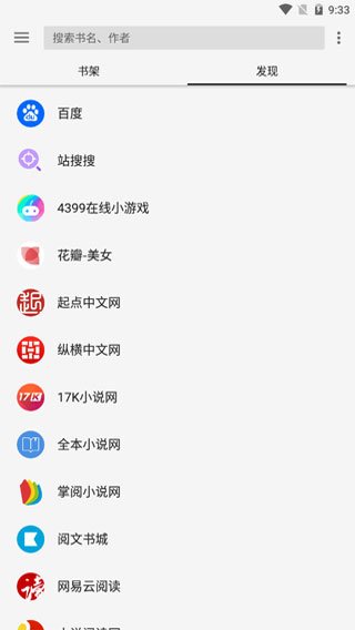 轻阅阅读手机版