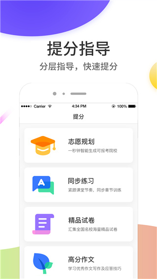 云成绩APP最新版