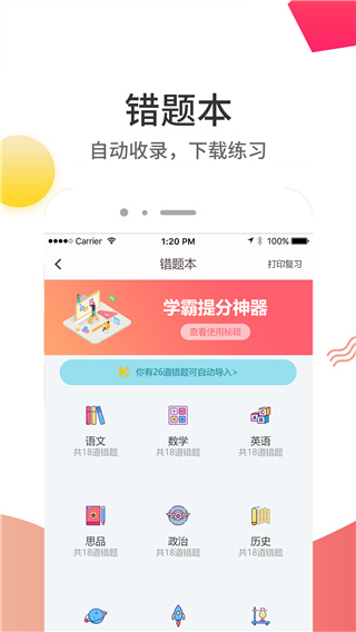 云成绩APP最新版