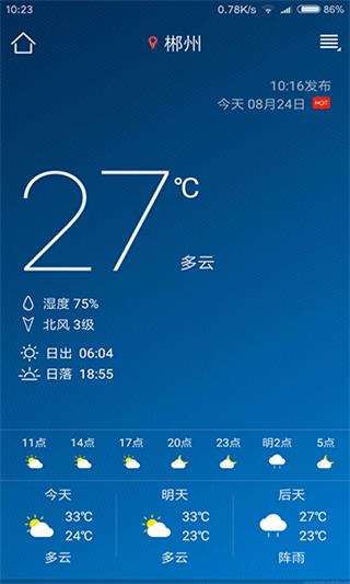 本地15天天气预报