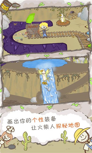 画个火柴人2手机版