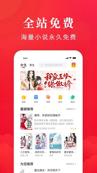 免费淘小说APP