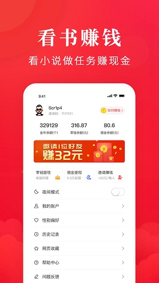 免费淘小说APP