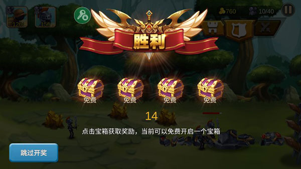 火柴人战争2奥德赛中文破解版