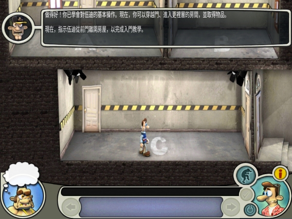 整蛊邻居中文版