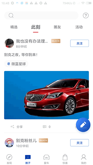 iBuick app