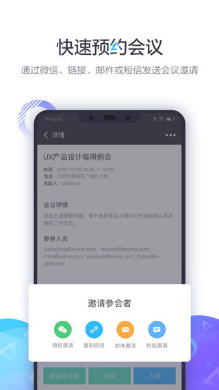 小鱼易连APP最新版