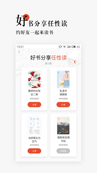 网易云阅读app