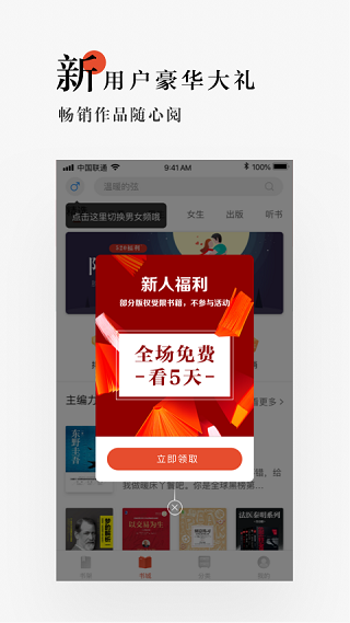 网易云阅读app