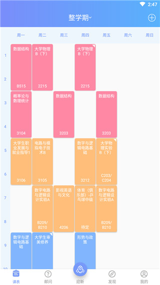 掌上重邮