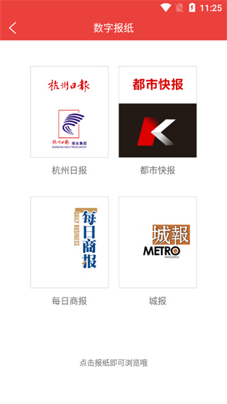 杭州通app官方版