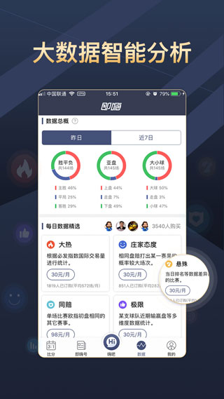 即嗨体育APP