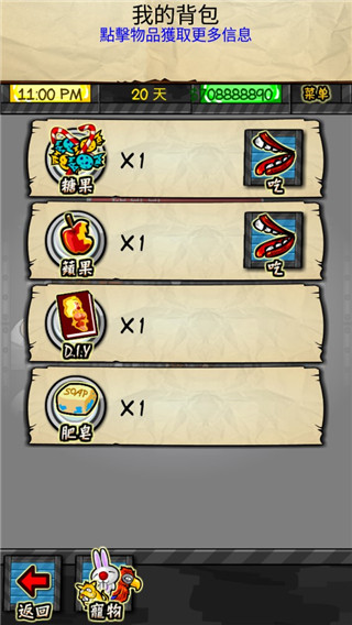 监狱人生中文破解版