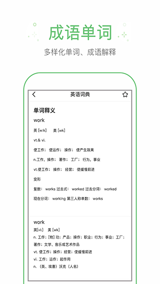 作业帮手APP