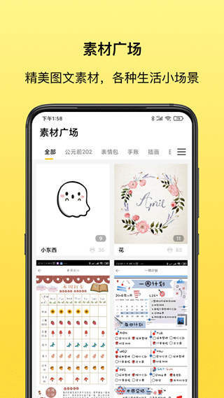 叮当同学APP