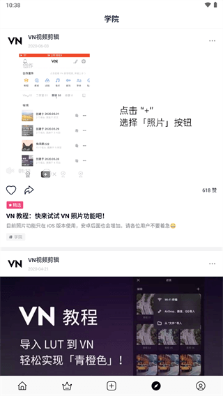 VN视频剪辑中文版