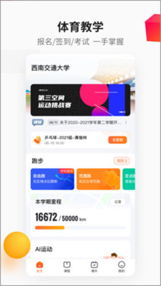 乐健体育APP最新版