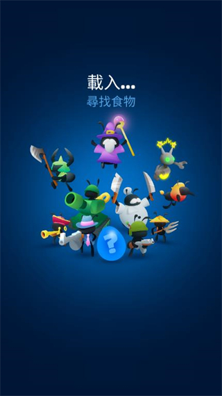 小蚁帝国游戏