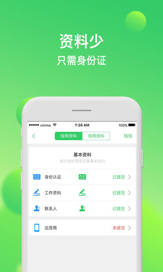 随手借APP