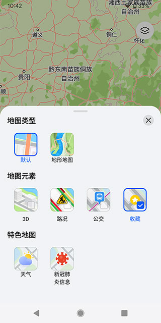 华为地图APP