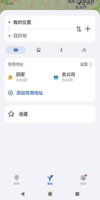 华为地图APP