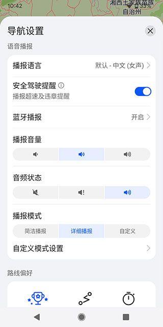 华为地图APP