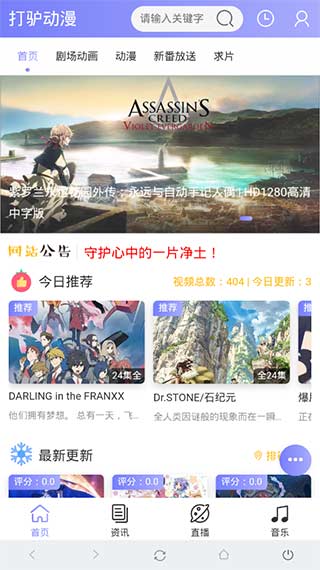 打驴动漫APP最新版