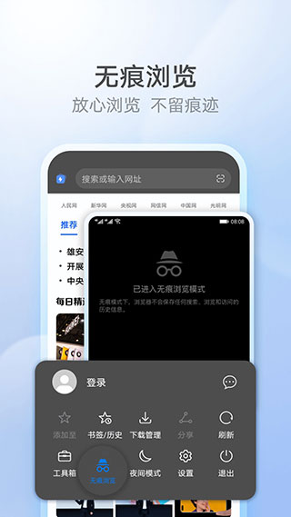 华为花瓣浏览器