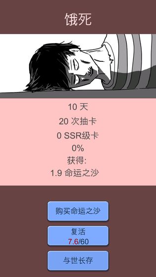 抽卡人生无限抽卡版