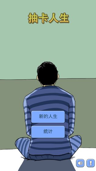 抽卡人生无限抽卡版