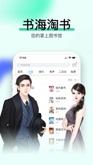 畅读书城APP最新版