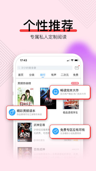 畅读书城APP最新版